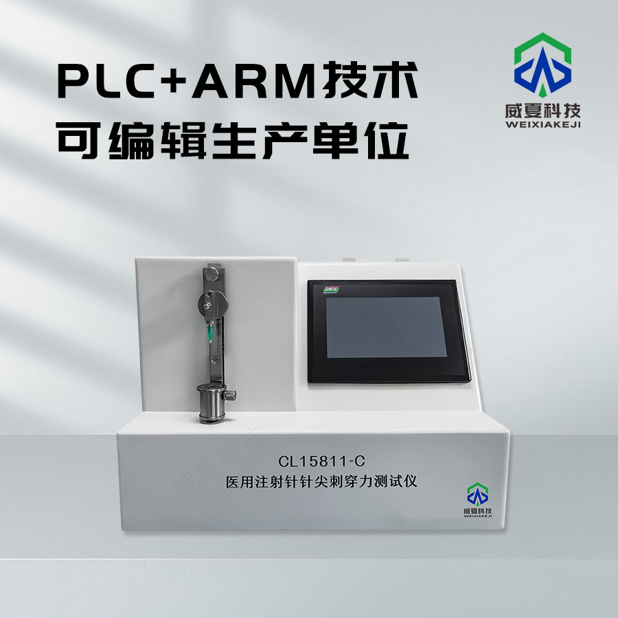 注射針針座密封性測試儀技術(shù)解析