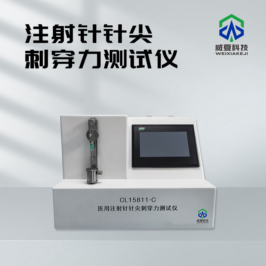 注射針針座與針管連接強度測試儀介紹