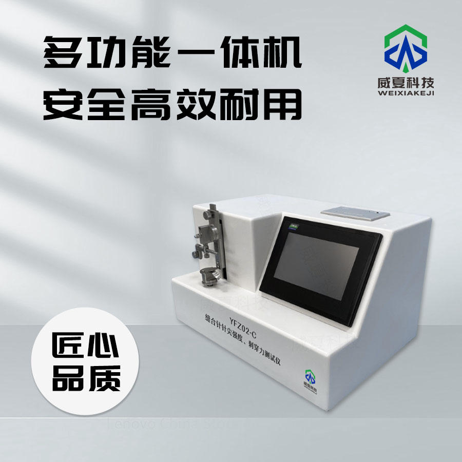 縫合針針體韌性測試儀的技術(shù)解析