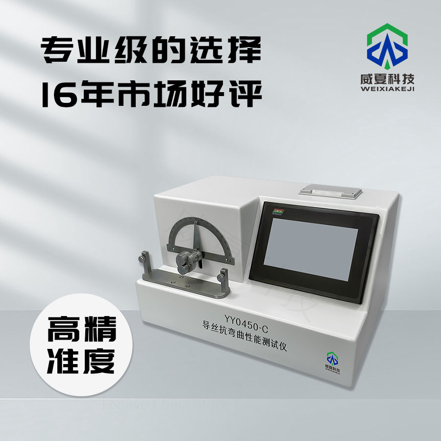 《YY0461 - 2003 技術(shù)全面解析》