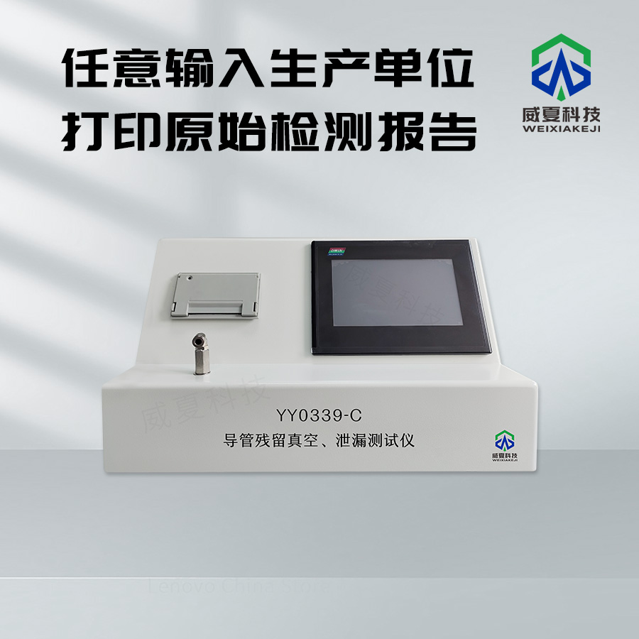 《深入解析YY0315 - 2016標(biāo)準(zhǔn)技術(shù)》