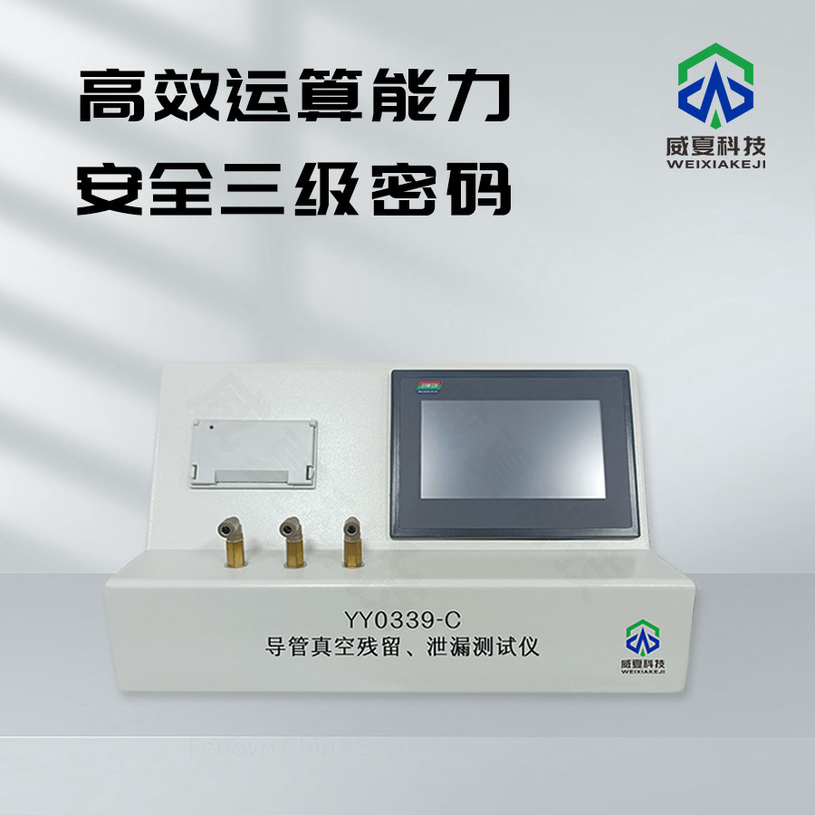 YY0337.1 - 2002技術(shù)全面解析