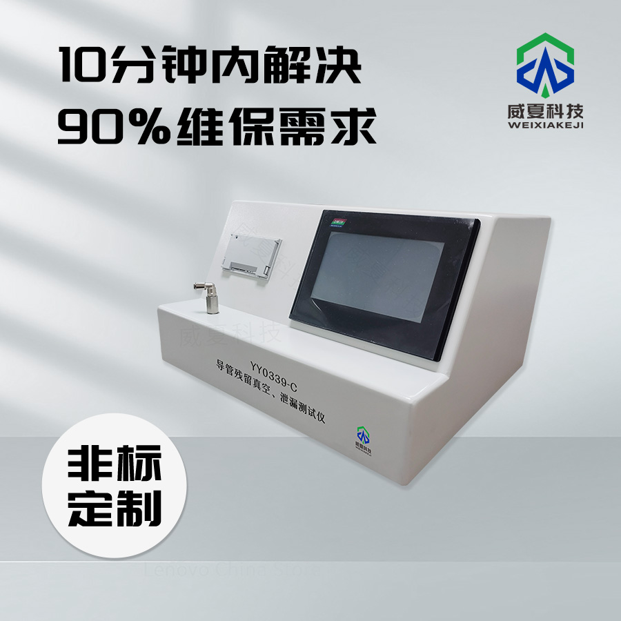 YY0300 - 2009技術(shù)全面介紹