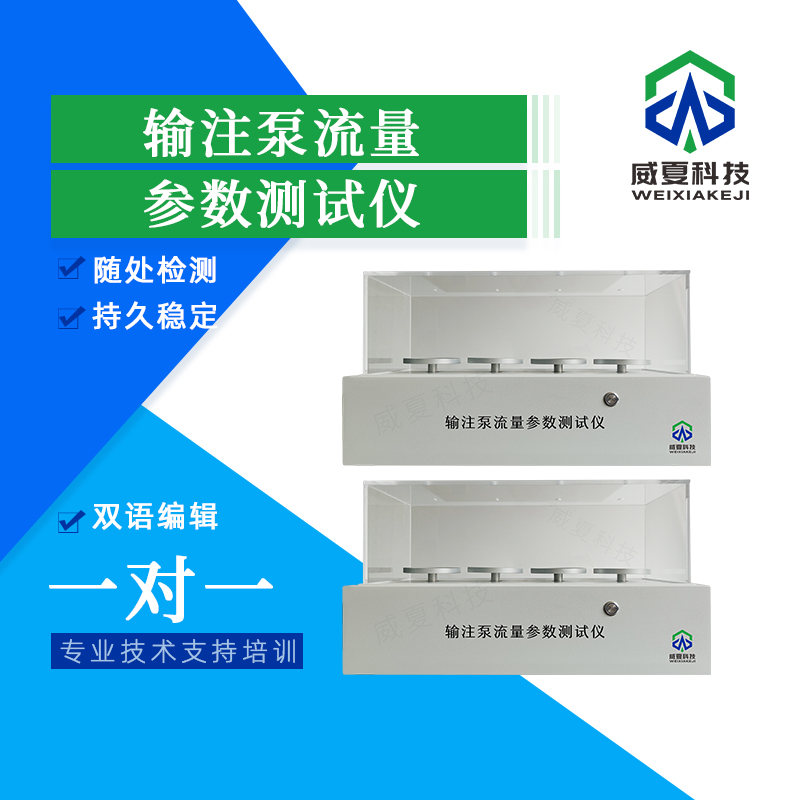 輸注泵流量參數(shù)測量儀的誤差分析與修正