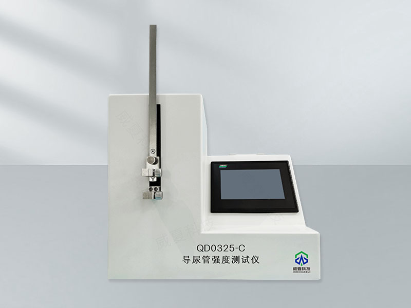導(dǎo)尿管強(qiáng)度測試儀：導(dǎo)尿管質(zhì)量的關(guān)鍵檢測