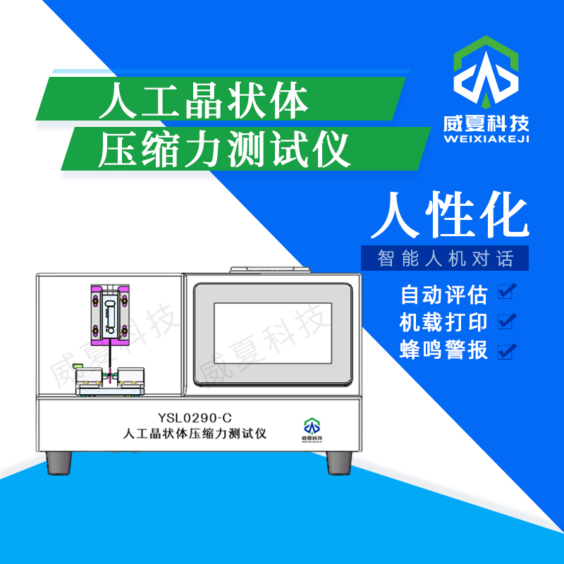 GB15811-2016 標(biāo)準(zhǔn)號(hào)下的測(cè)試性能技術(shù)介紹