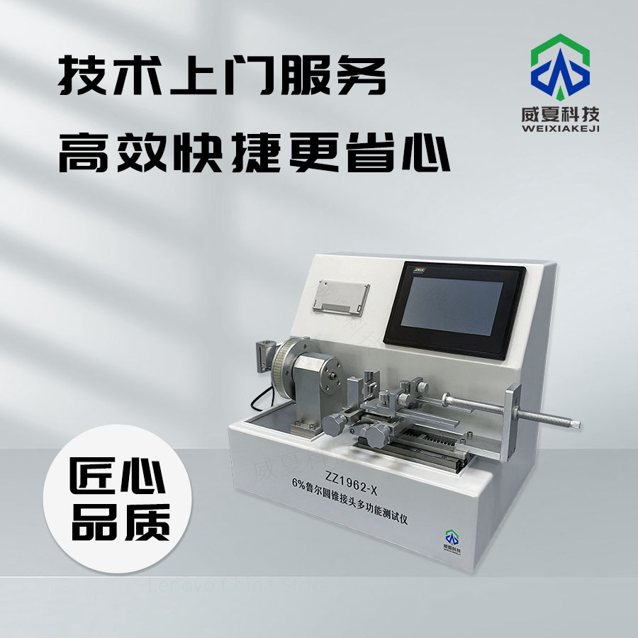 # YY0461 - 2003標準號下的測試性能技術介紹