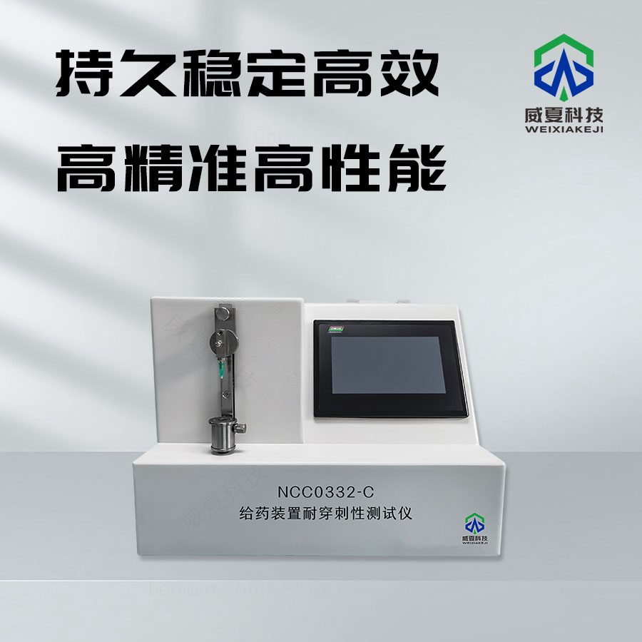 # YY/T0985-2016標準號測試性能核心技術介紹