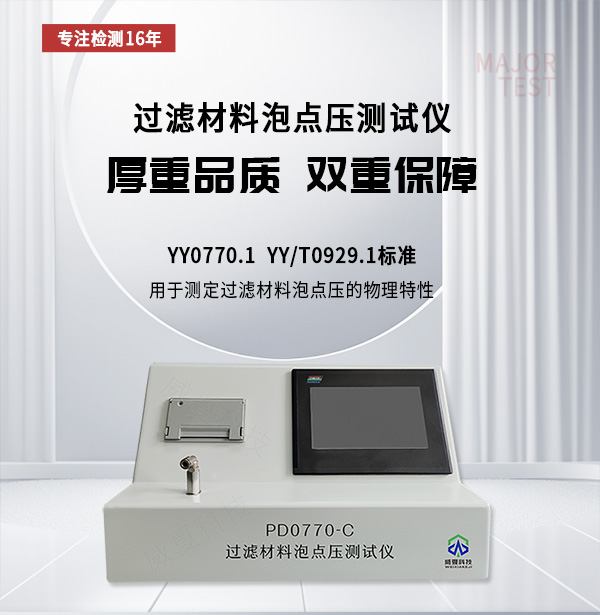 # YY/T1750-2020 標(biāo)準(zhǔn)號(hào)測(cè)試性能核心技術(shù)介紹