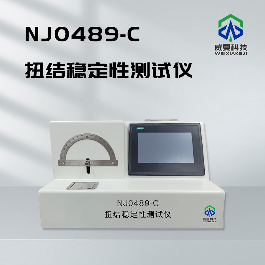 GB/T7755.1 標(biāo)準(zhǔn)號測試性能核心技術(shù)介紹
