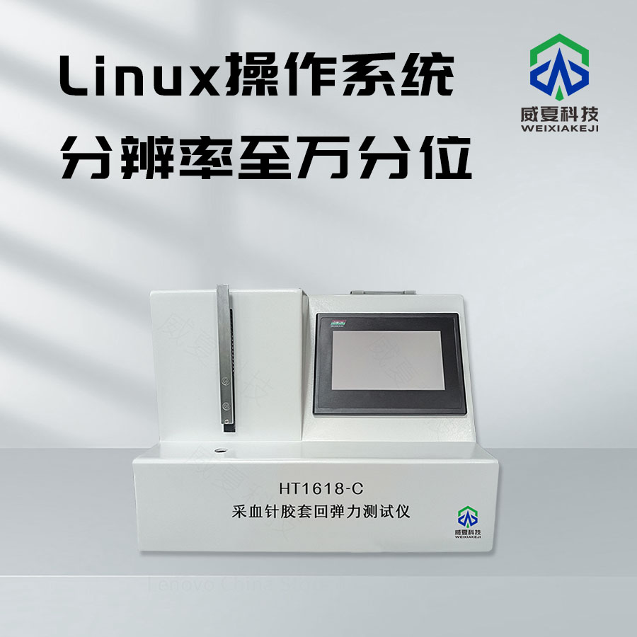 《YY/T0461-2003 標準號測試性能解析》
