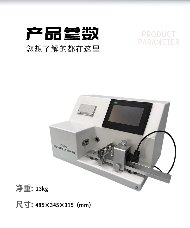 GB/T4706.53-2024 標準號測試性能核心技術介紹