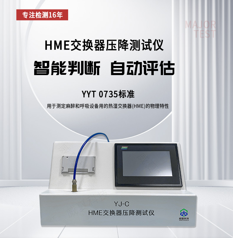 《YY0285.4 - 2017標準號測試性能解析》