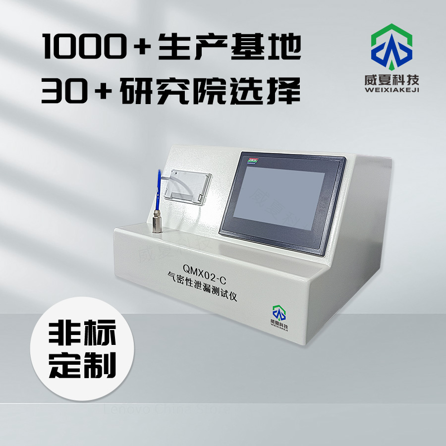 GB/T1865-2009標準號測試性能核心技術(shù)介紹