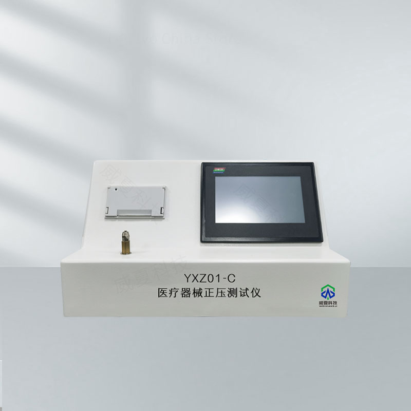 YY9706.241-2020標準號測試性能核心技術(shù)介紹
