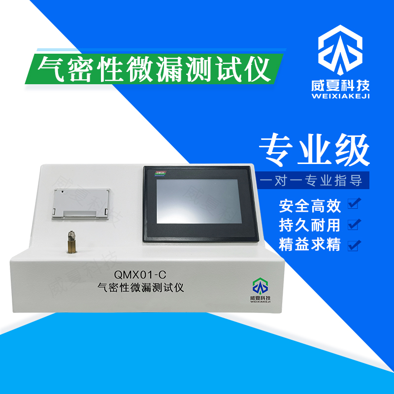 YY0285.4 - 2017 標(biāo)準(zhǔn)號(hào)下的測(cè)試性能技術(shù)介紹