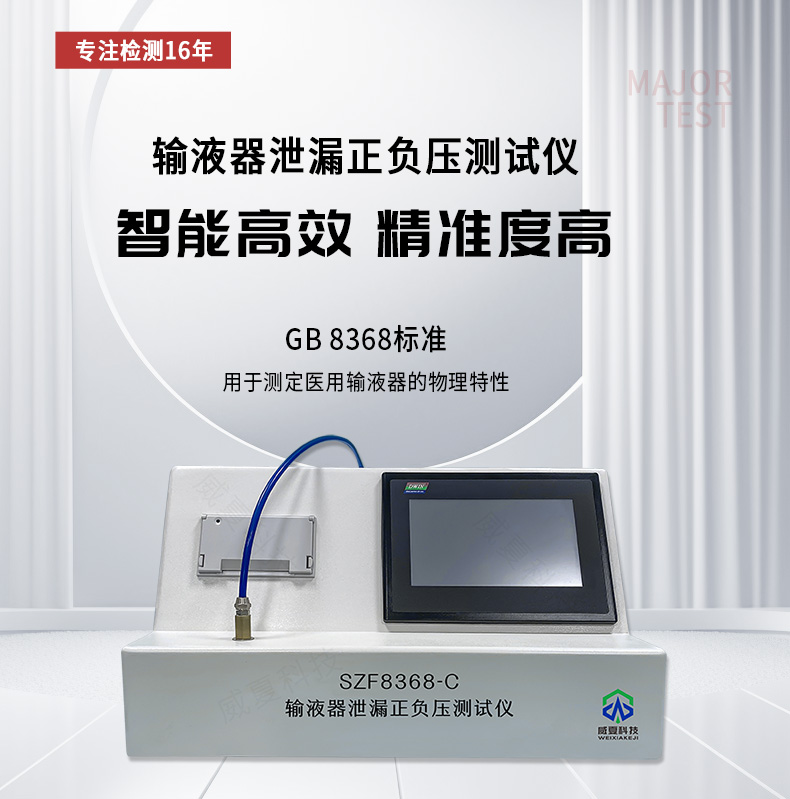 ### YBB00372003 - 2015標(biāo)準(zhǔn)號(hào)測(cè)試性能核心技術(shù)介紹