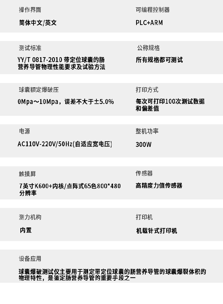 《YY0314 - 2021標(biāo)準(zhǔn)號(hào)的測(cè)試性能解析》