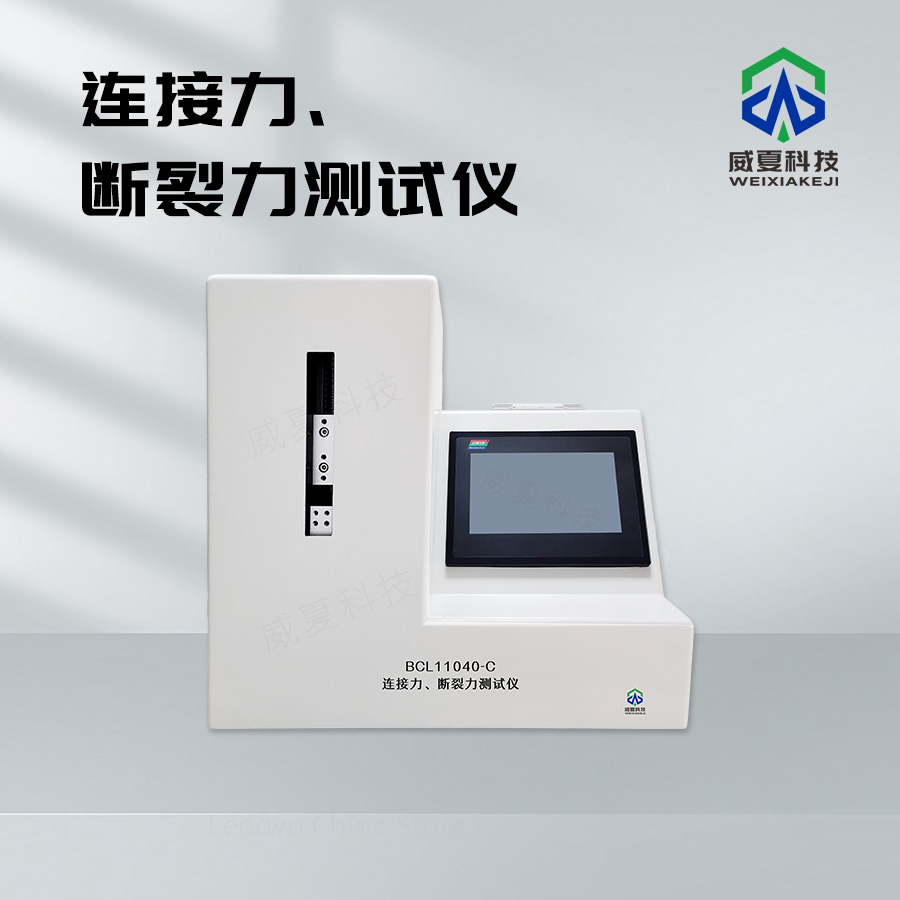 《YY/T0663.2-2016 標(biāo)準(zhǔn)號(hào)的測(cè)試性能核心介紹》