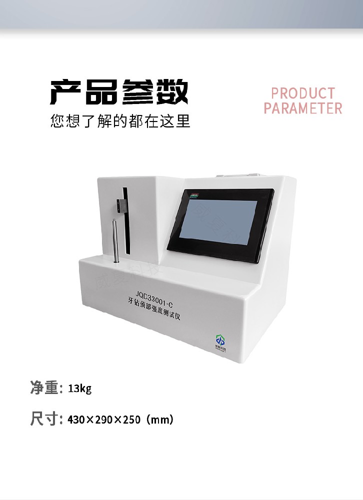 YY0285.1 標(biāo)準(zhǔn)號的測試性能核心技術(shù)介紹