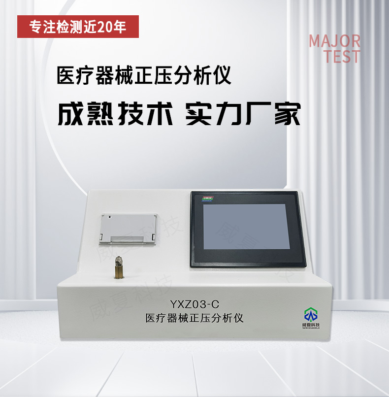 《ISO11057標(biāo)準(zhǔn)號測試性能介紹》