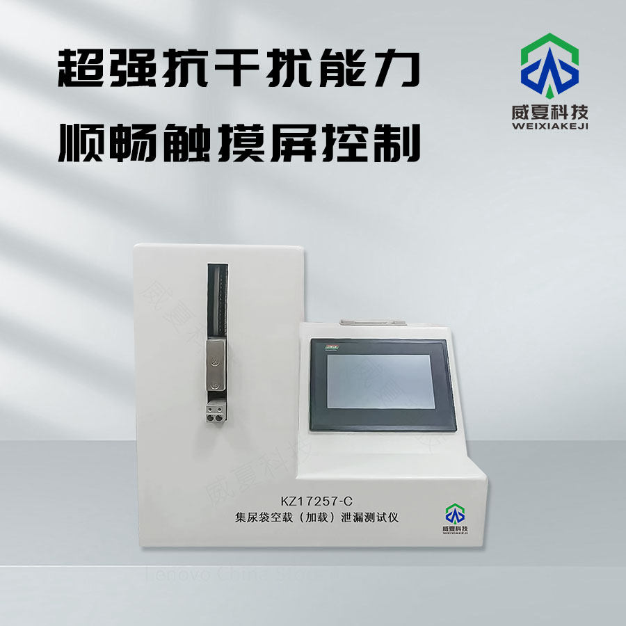 YYT1743 - 2021標(biāo)準(zhǔn)號的測試性能核心技術(shù)介紹