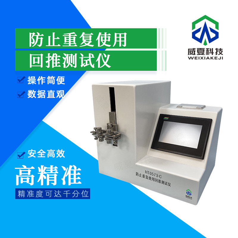 《YY/T0916.1 - 2021標(biāo)準(zhǔn)號(hào)測(cè)試性能介紹》
