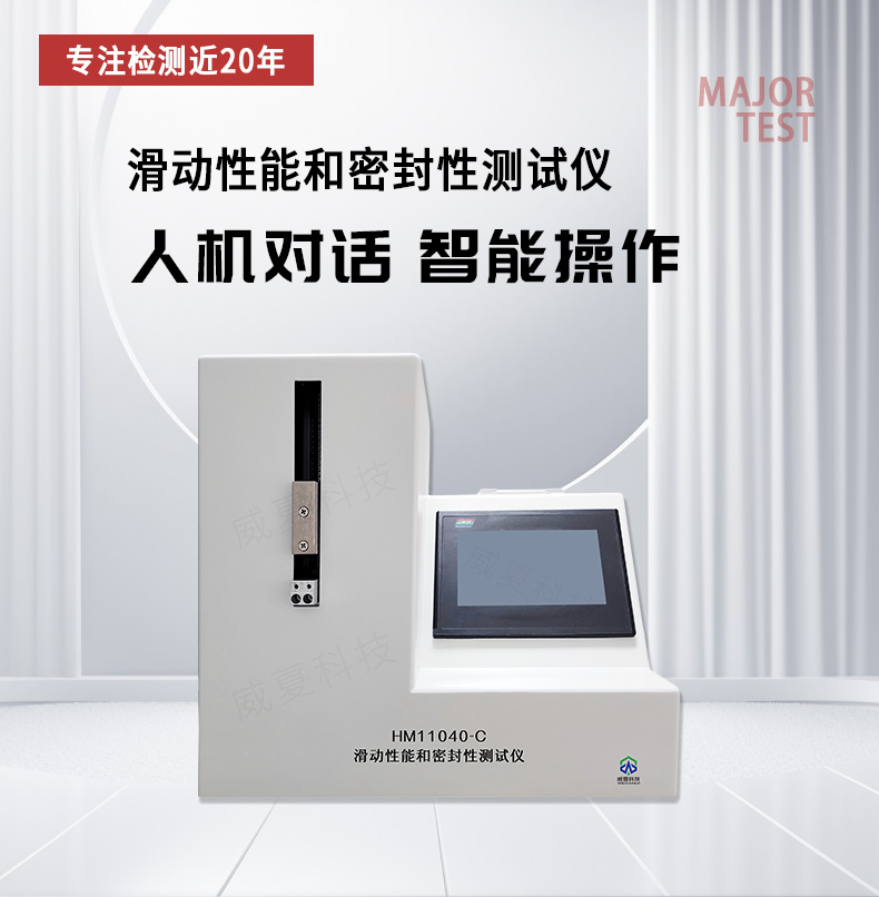 # YY0770.1-2009 標準號測試性能解析