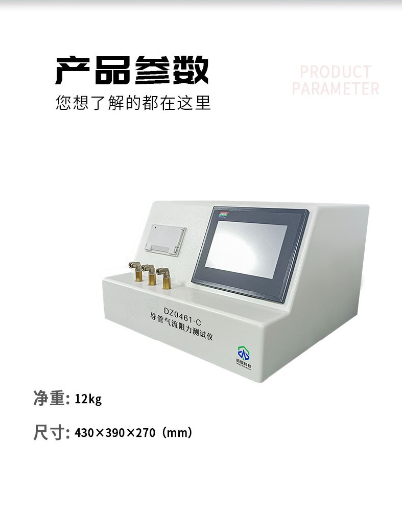 標準號YYT0807 - 2010測試性能核心技術介紹