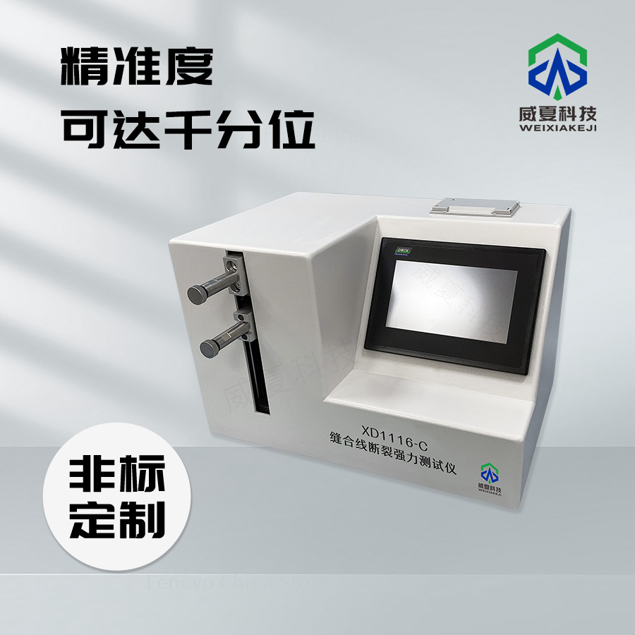 標(biāo)準(zhǔn)號YY/T1799測試性能核心技術(shù)介紹
