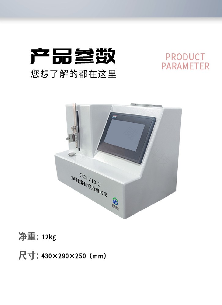 《YYT1768.2-2021 標(biāo)準(zhǔn)號測試性能核心技術(shù)介紹》