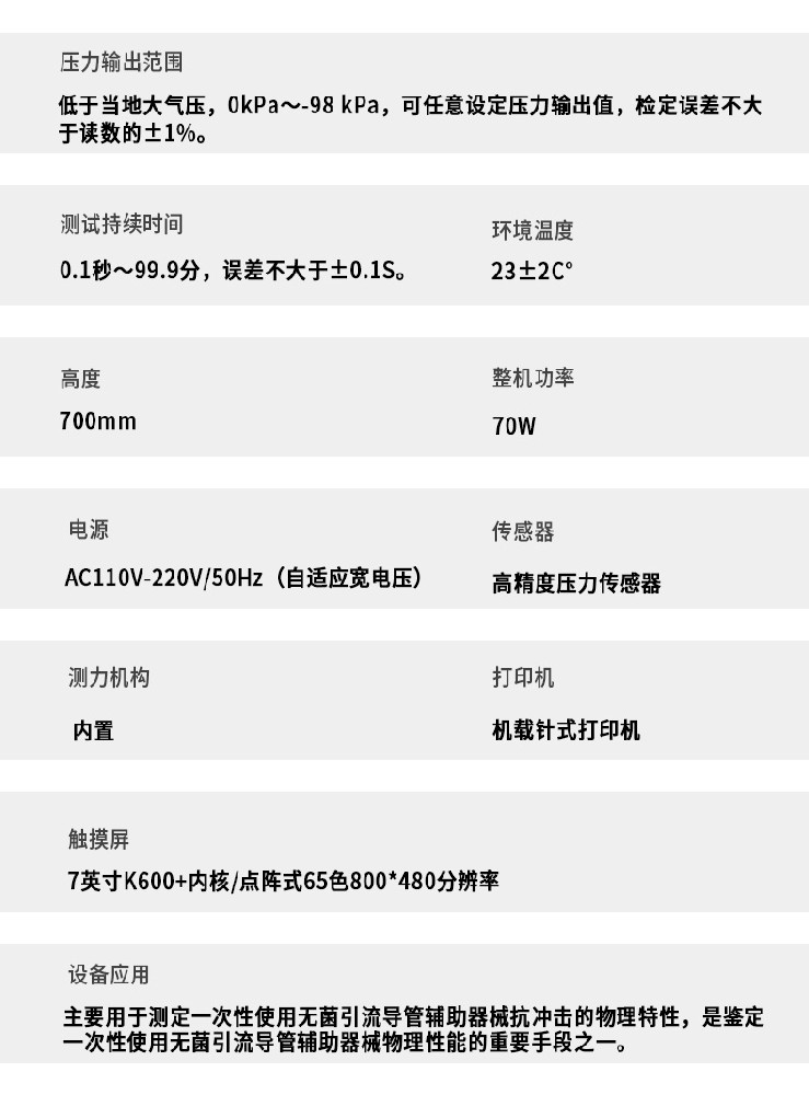 # 標(biāo)準(zhǔn)號測試性能核心技術(shù)介紹