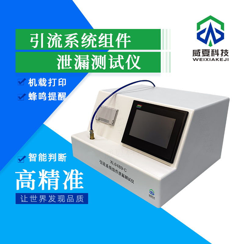 《YYT0191標(biāo)準(zhǔn)號測試性能核心技術(shù)介紹》