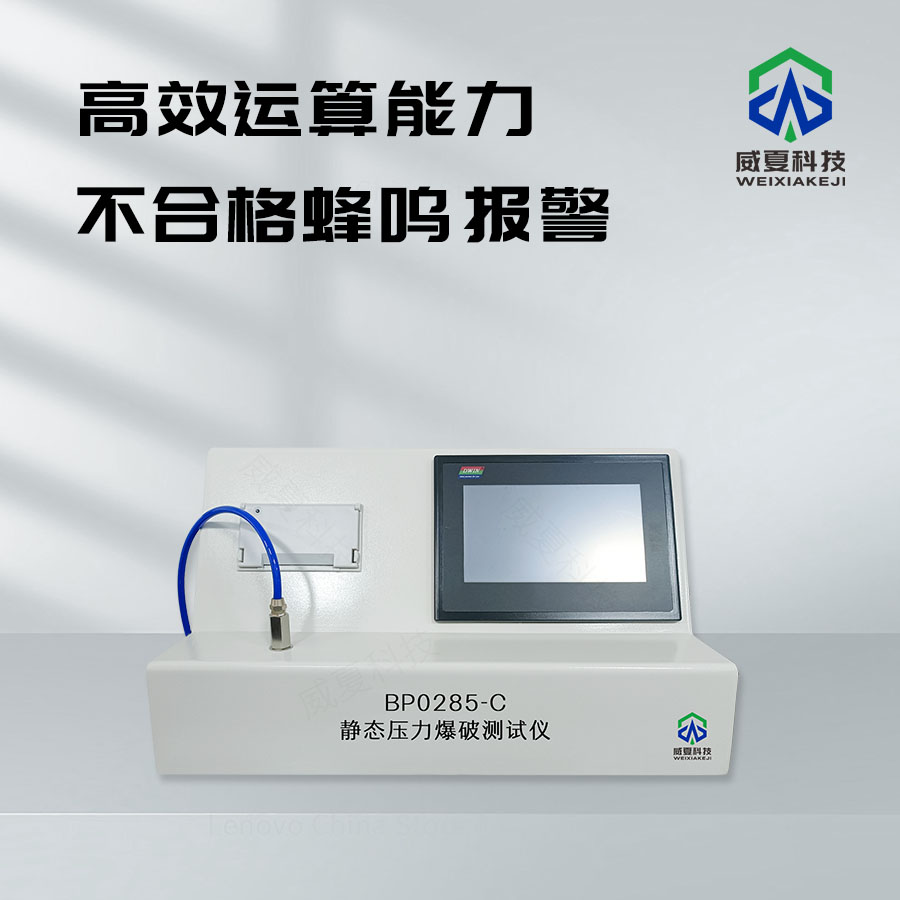標(biāo)準(zhǔn)號YY0450 - D測試性能技術(shù)介紹