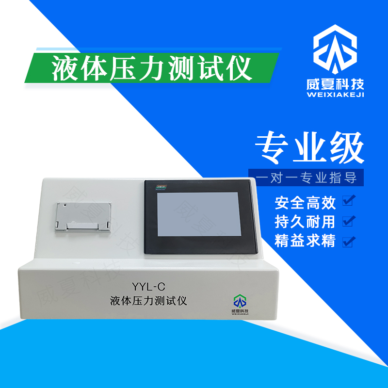 YBB00092004 - 2015標(biāo)準(zhǔn)號測試性能核心技術(shù)介紹