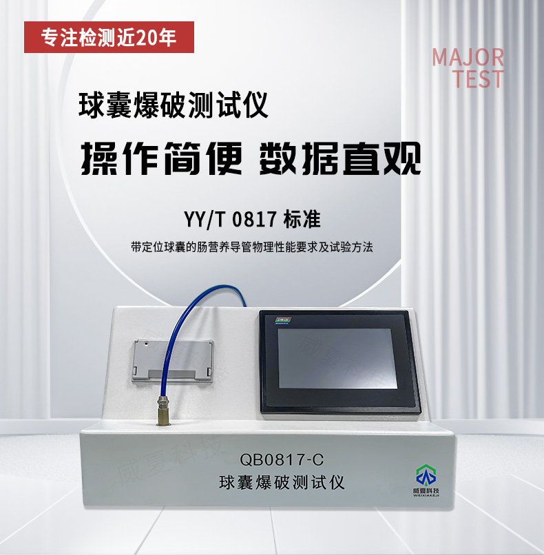 GB/T31034-2014標(biāo)準(zhǔn)號(hào)測(cè)試性能核心技術(shù)介紹