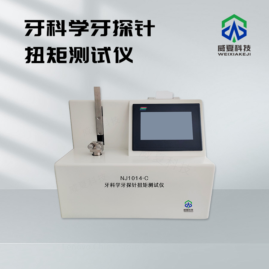 YYT0339 - 2019 標(biāo)準(zhǔn)號(hào)測(cè)試性能核心技術(shù)介紹