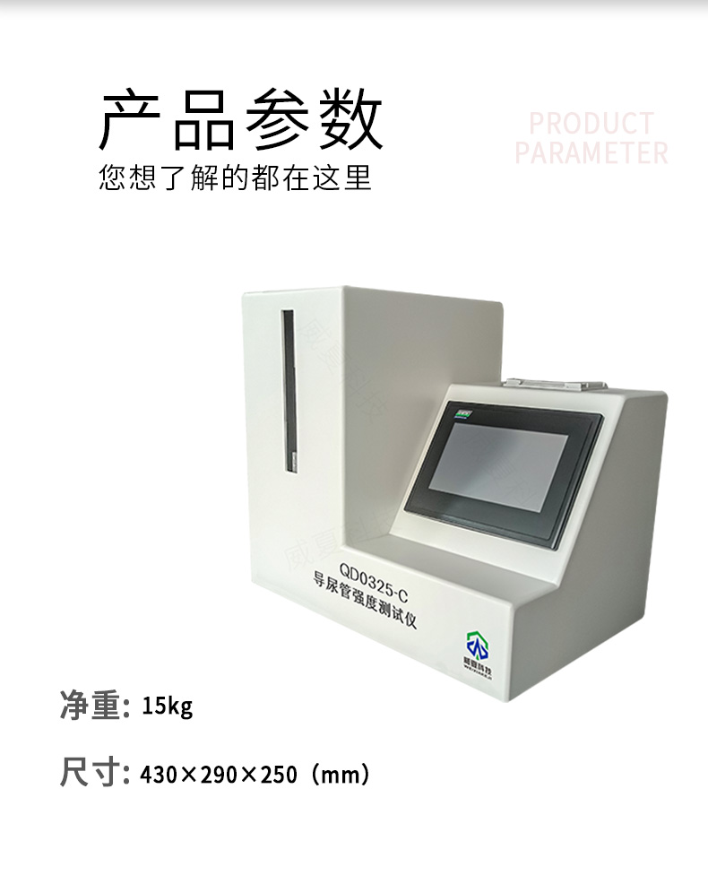 # GB/T2792-1998標(biāo)準(zhǔn)號(hào)測(cè)試性能核心技術(shù)介紹