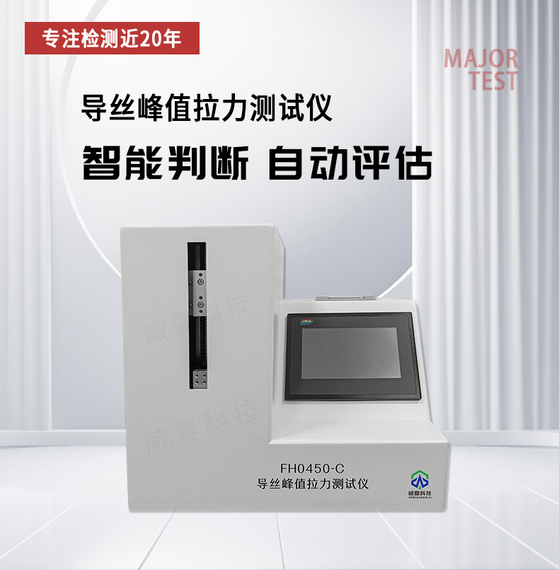 # GBT20810標(biāo)準(zhǔn)號(hào)測(cè)試性能核心技術(shù)介紹
