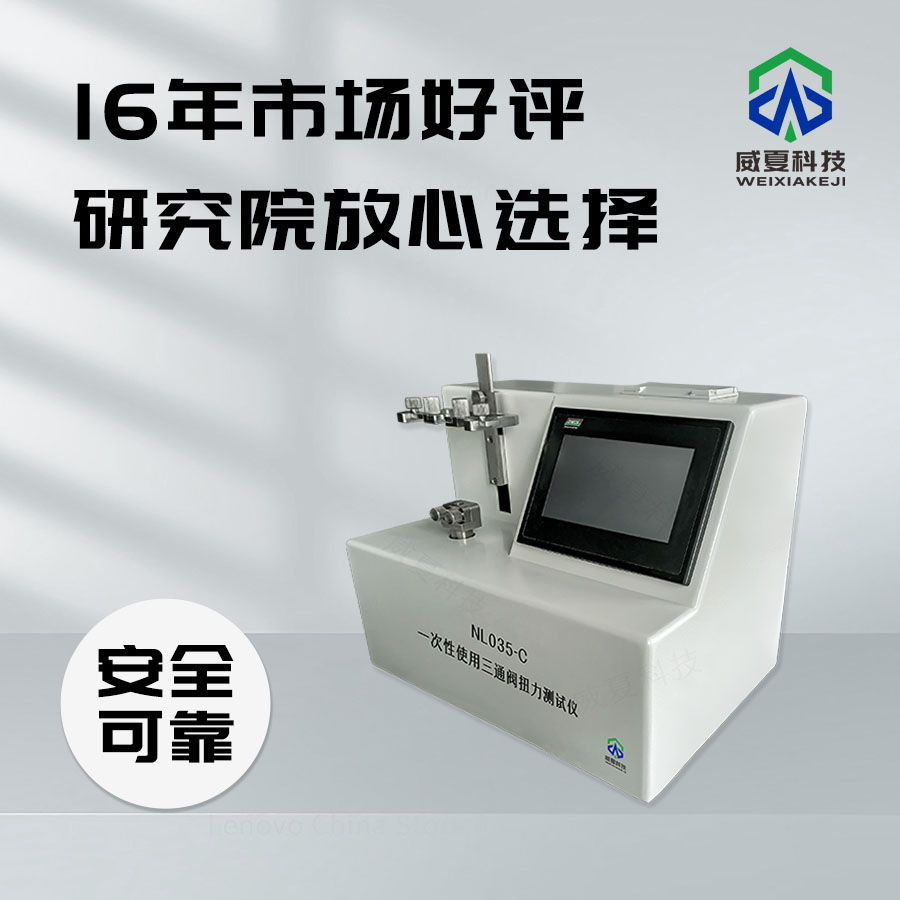 《GB/T20042.7-2014 標準號下的測試性能技術(shù)介紹》