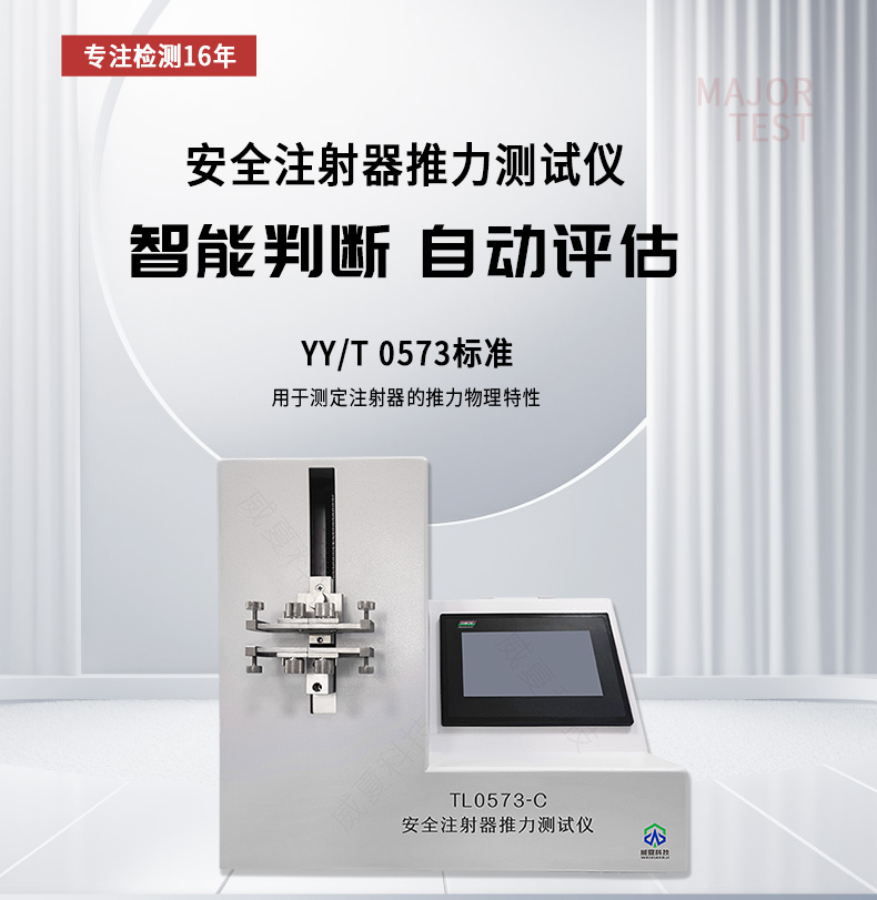 《YYT0338-2023標準號測試性能核心技術(shù)介紹》