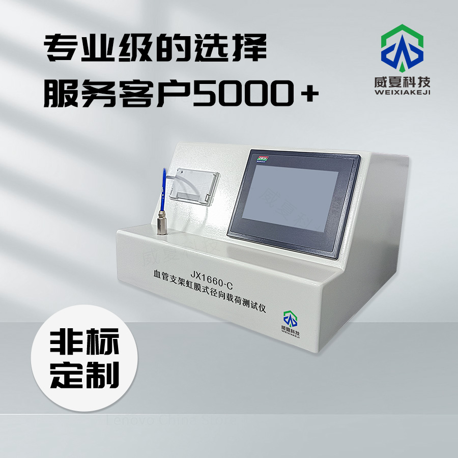 ### YBB00292004 - 2015標(biāo)準(zhǔn)號(hào)測(cè)試性能核心技術(shù)介紹