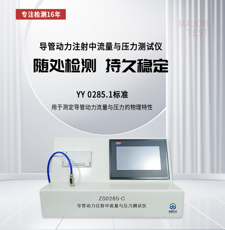 標(biāo)準(zhǔn)號(hào) ISO/NP17074 測(cè)試性能核心技術(shù)介紹