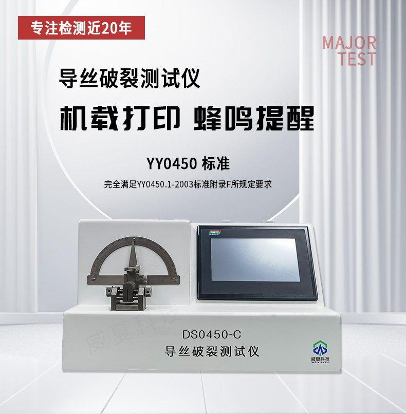 GB18671標(biāo)準(zhǔn)號(hào)測(cè)試性能核心技術(shù)介紹