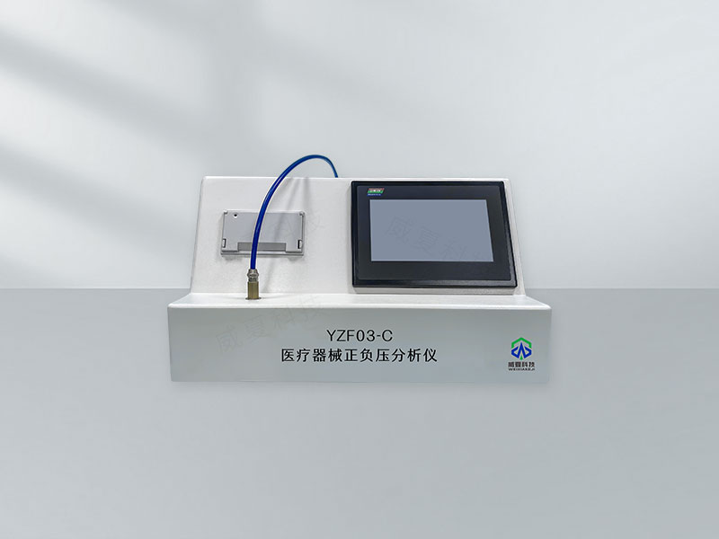 標(biāo)準(zhǔn)號(hào)YYT0916.20 - 2019的測(cè)試性能核心技術(shù)介紹