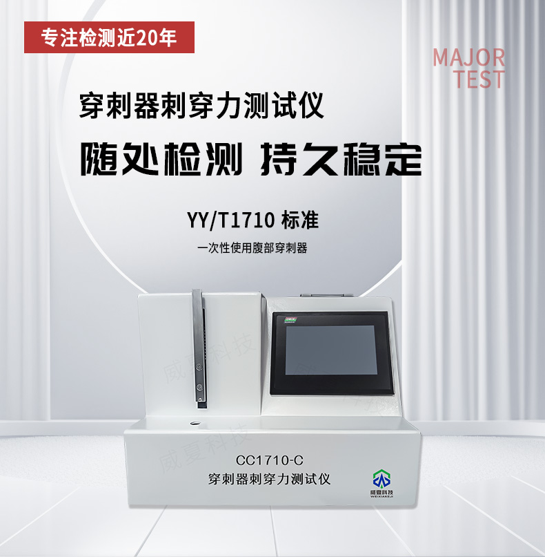 ISO23328-1標(biāo)準(zhǔn)號(hào)測(cè)試性能核心技術(shù)介紹