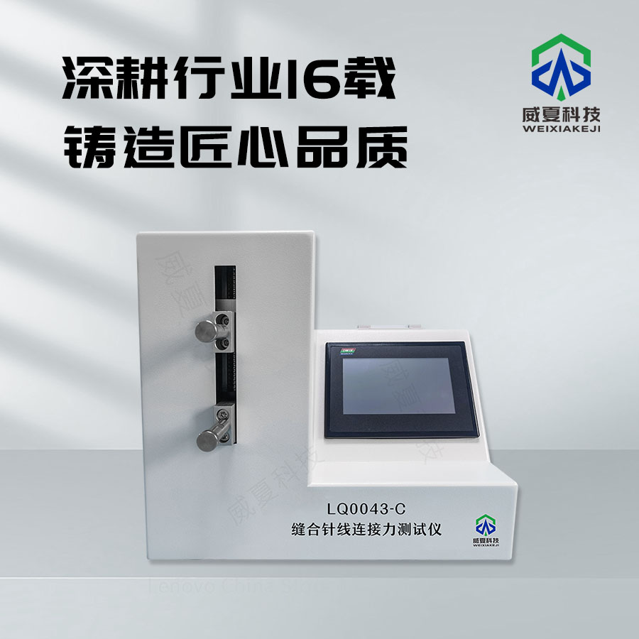 YYT0916.1 - 2021標(biāo)準(zhǔn)號(hào)測(cè)試性能核心技術(shù)介紹