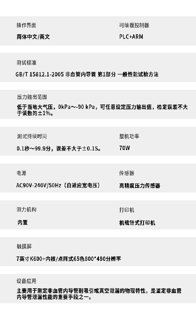 # GB/T7544標(biāo)準(zhǔn)號(hào)測(cè)試性能核心技術(shù)介紹