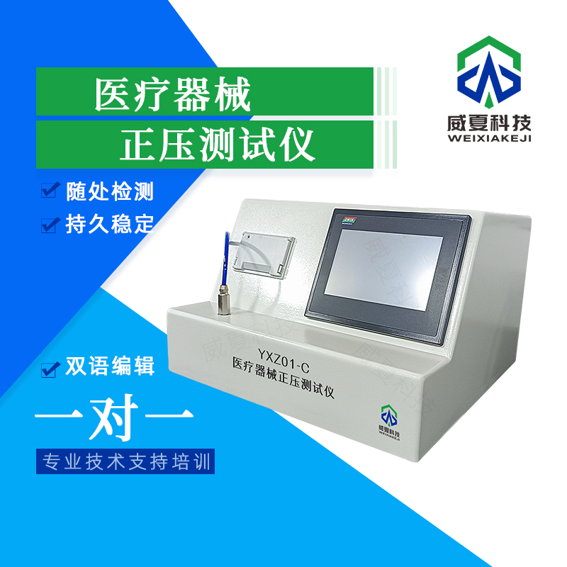 標(biāo)準號 YBB00212004 - 2015 的測試性能介紹