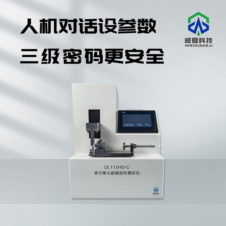 # YY0191 - 2011標(biāo)準號測試性能解析